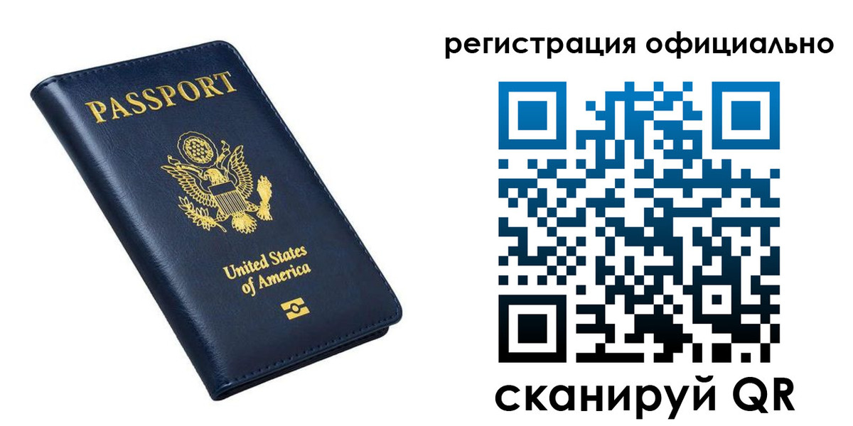 прописка иностранных граждан в Краснокаменске