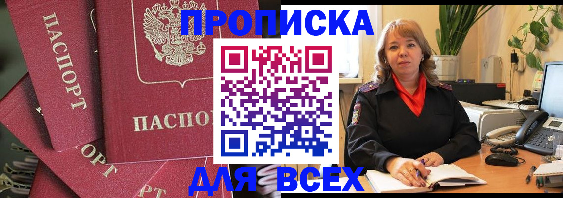 временная регистрация госуслуги в Краснокаменске