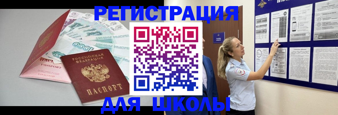регистрация для дет. сада в Краснокаменске